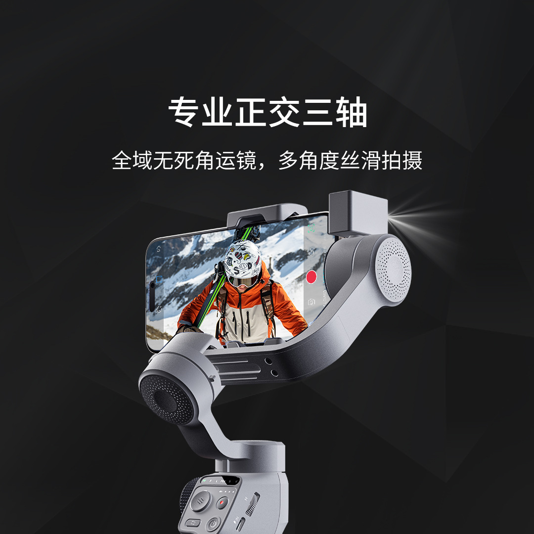Funsnap Fun Showing Capture5 Yuntai Stabilizer Live Shooting Vlog Artifact Face Tracking Bracket