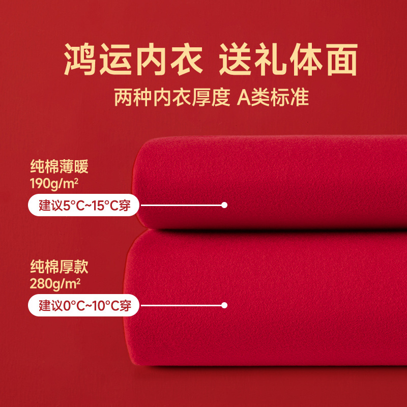 Benmingnian Thermal Underwear Big Red Fortune Gift Box Pure Cotton Couples Wedding Autumn Clothes and Pants Warm Gift Box suit
