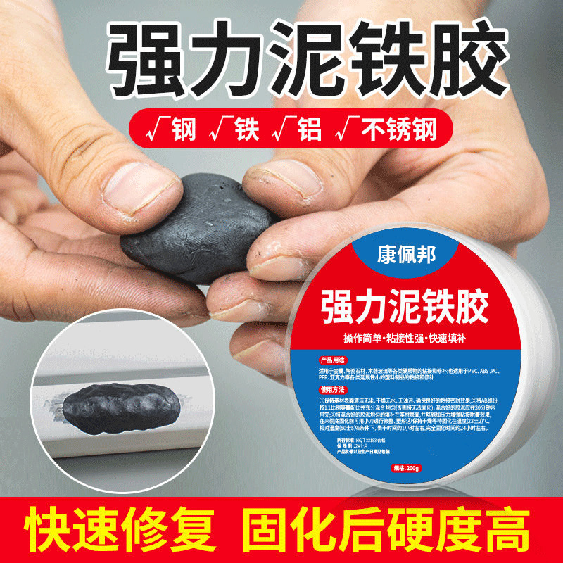 Клей для ремонта, сильный, универсальный, для сварки и ремонта