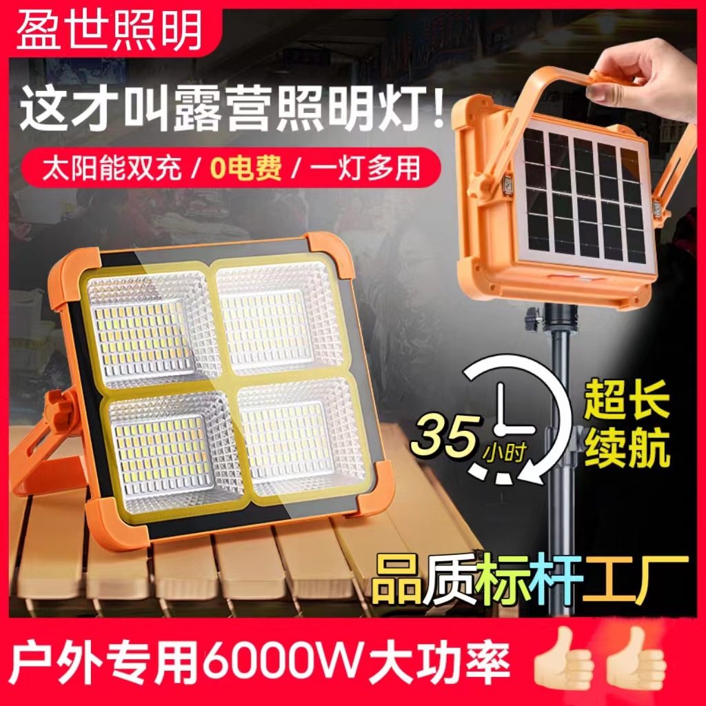 Кросс-бордерный солнечный фонарь, USB зарядка, освещение для кемпинга