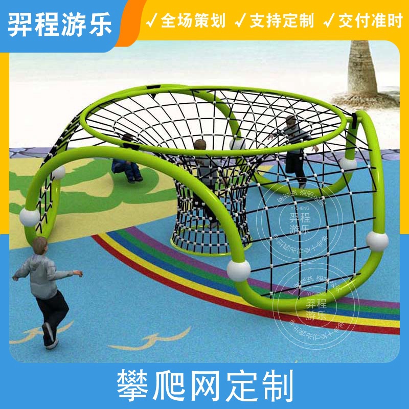 Kindergarten Children's Swing Climbing Net Park Outdoor Soft Rope Physical Development Training Facilities Community Playground