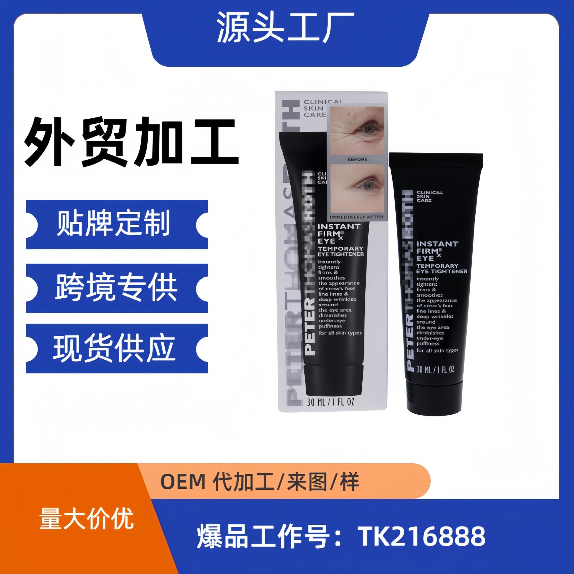 Кросс-Бордер Tk Хит Продукт Peter Thomas Roth Крем Для Глаз Против Морщин 30 мл Устранение Мелких Морщин