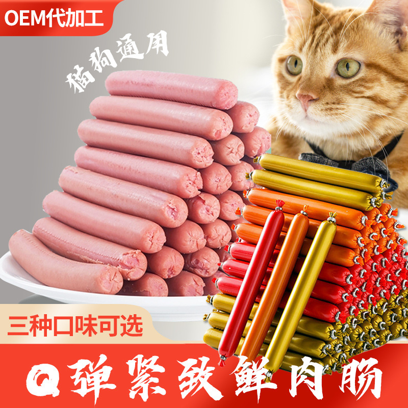 Ham Sausage Pet Ham Sausage Cat and Dog Universal Fresh Meat Sausage Training Reward Snack Low Salt Chicken Beef Ham Sausage