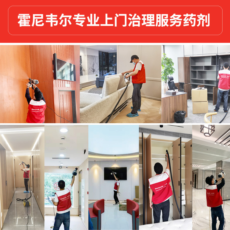 Honeywell Honeywell Formaldehyde Removal Agent Photocatalyst Purification Liquid New House Decoration to Remove Formaldehyde Odor