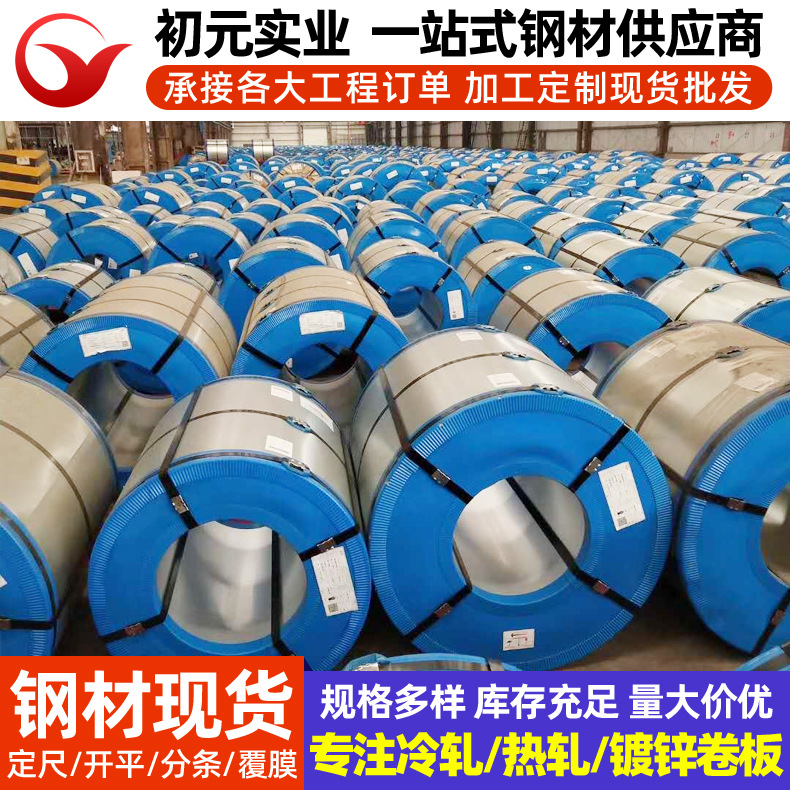 Baosteel Cold-Rolled Duplex Steel Hc300/500Dpd+Z Shougang Duplex High-Strength Steel Wisco Galvanized Automotive Steel