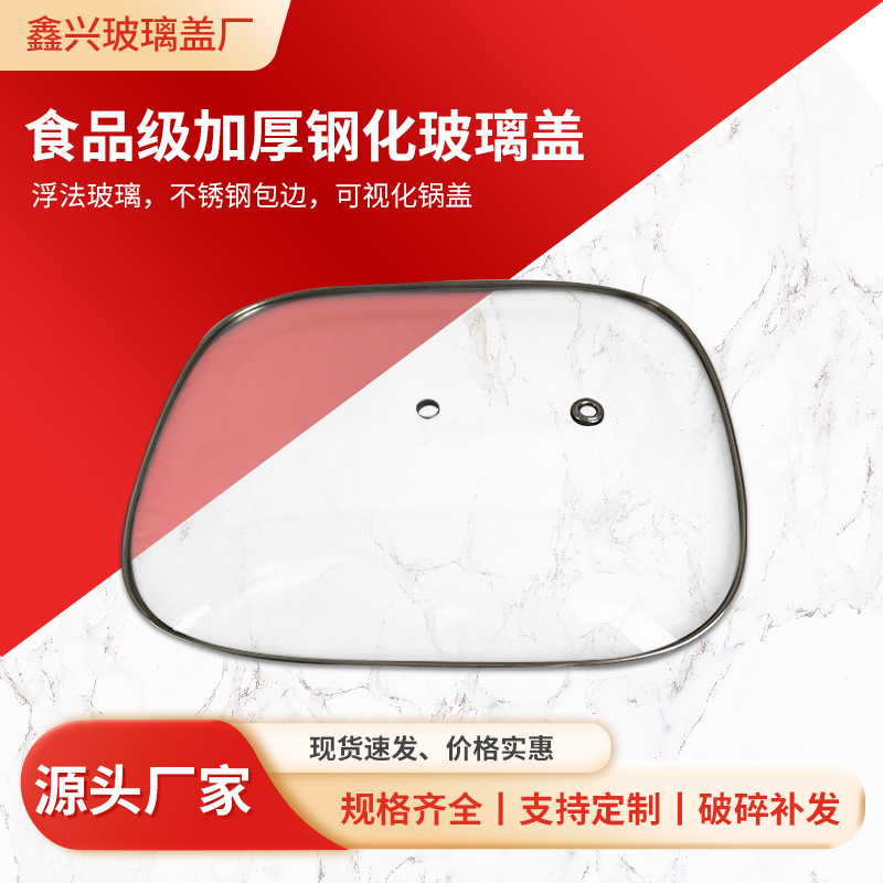 Оптовая крышка для кастрюли в форме T утолщенная крышка из закаленного стекла для пищи домашняя крышка для вок антипригарная сковорода