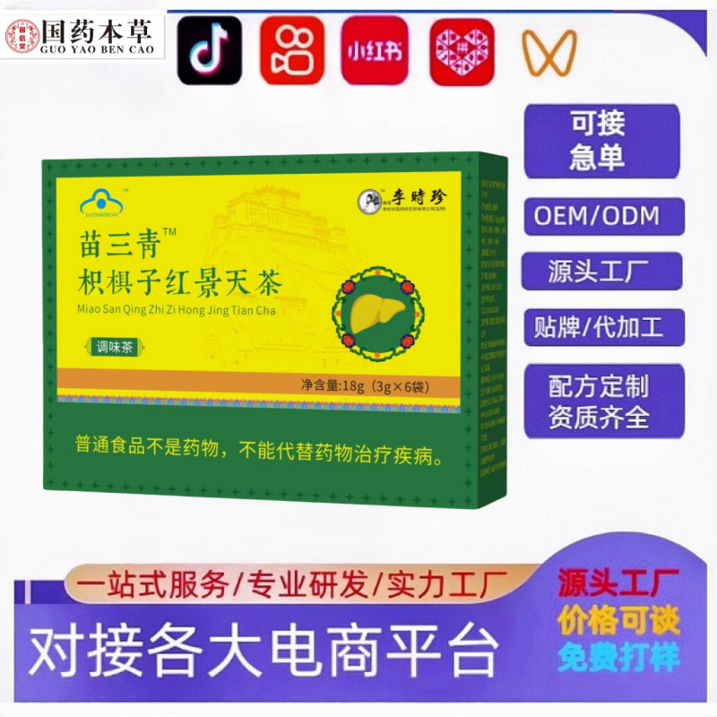 Чай из родиолы розовой, готовый к продаже, быстрая доставка, поддержка дропшиппинга