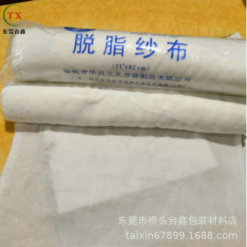 Long-term delivery of degreasing gauze multi-specification fine degreasing gauze degreasing gauze welcome to order