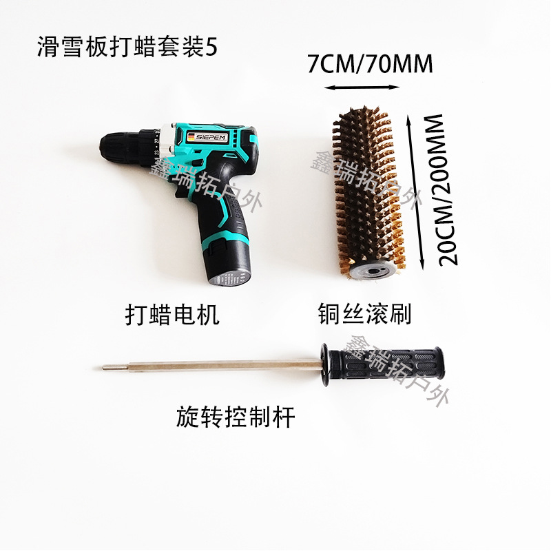 Snowboard waxing roller brush polishing roller brush snowboard waxing suit nylon brush horse brush copper wire brush