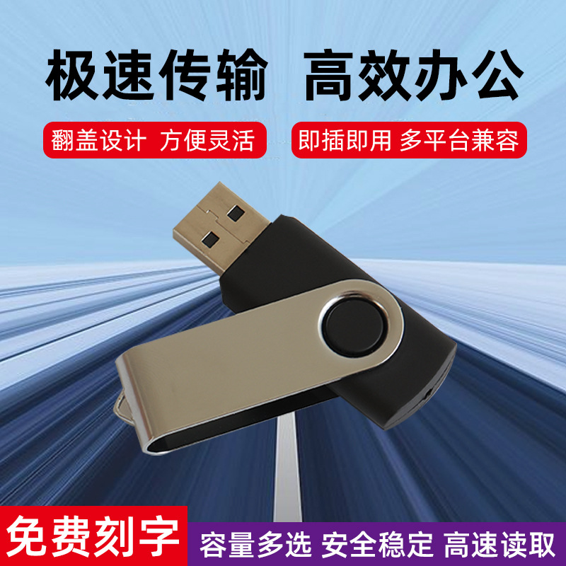 Тендер на 128Г, креативный мини USB флеш-накопитель с гравировкой, вращающийся, большой объем 16Г