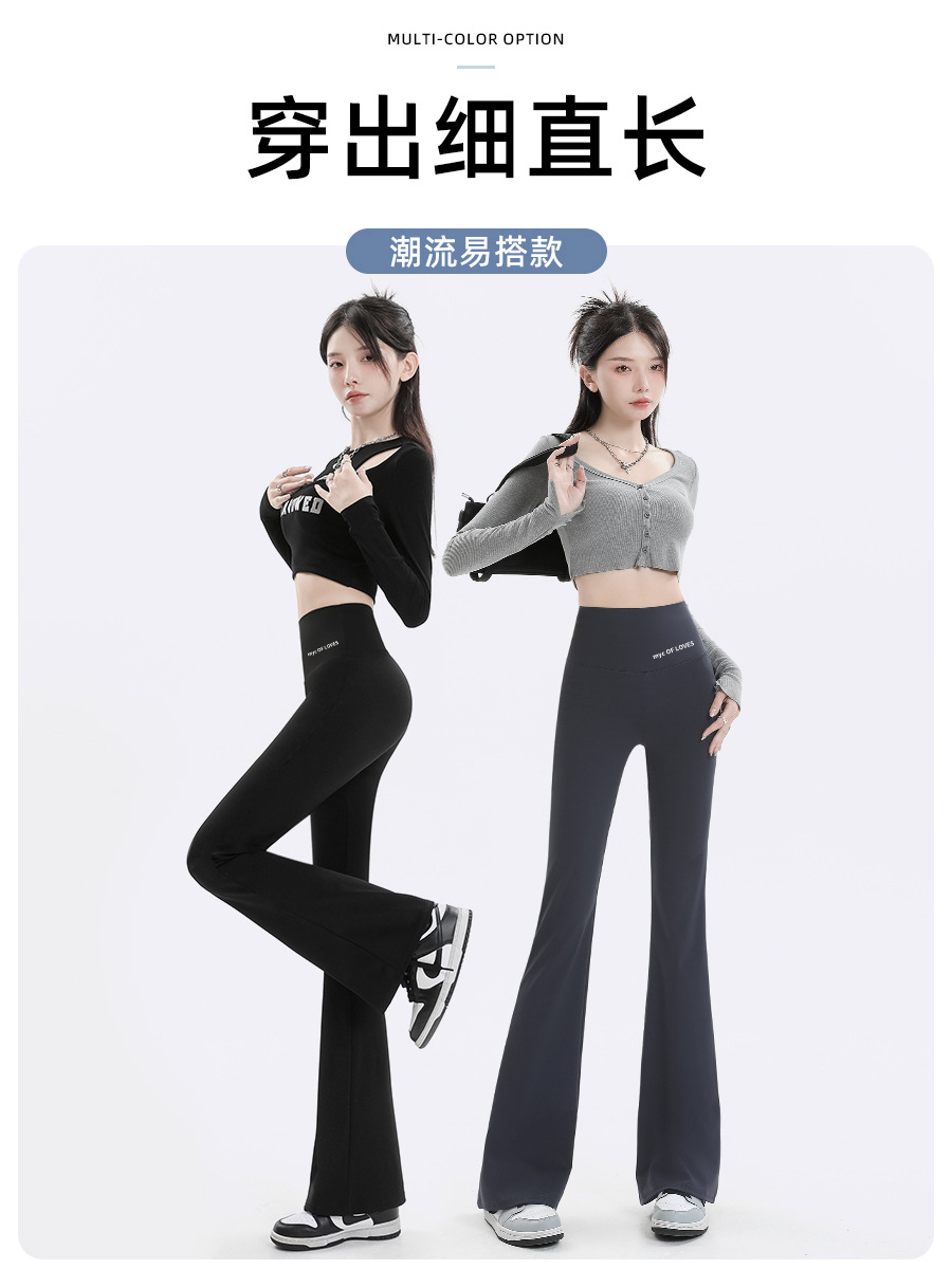 Boot-Cut Shark Pants for Women in Autum, High-Waisted, Slim-Fitting, Horseshoe Wide-Leg Pants for Women, Tight-Fitting Flared Pants for Outer Wear