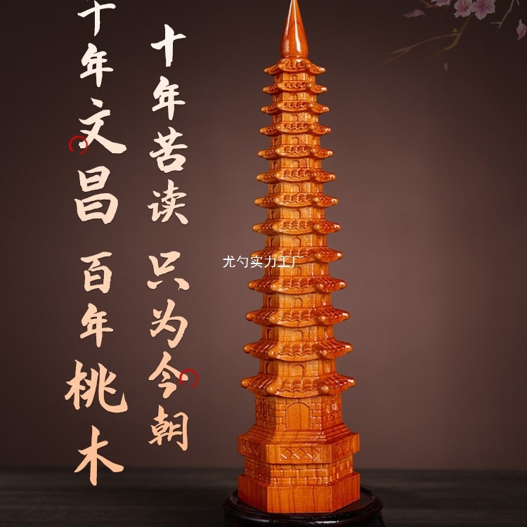 Peach Wood Wenchang Tower Ornaments Pure Wooden Pen Cartridge 13-storey Nine-storey Wood Study Table Crafts Flagship Store