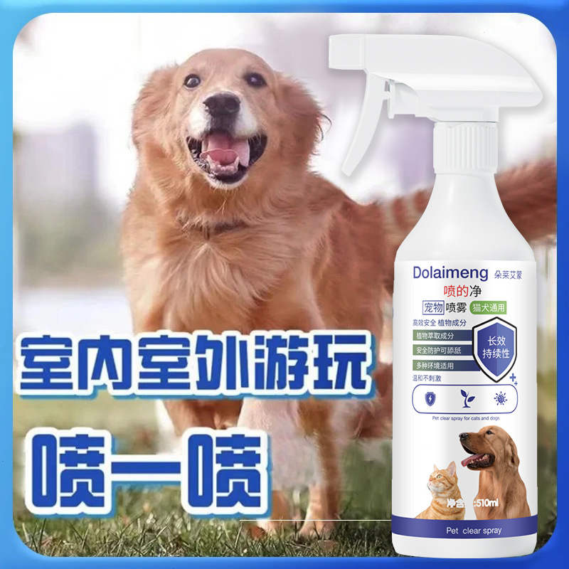 Pet External Plant Protective Spray for Cats and Dogs Outing Care Spray for Cats and Dogs