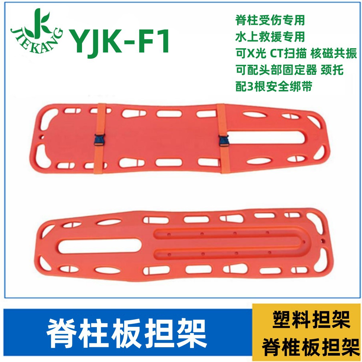 Производитель продает водные спасательные доски, фиксационные доски для травм, пластиковые плавательные доски, спинальные доски и иммобилизаторы головы
