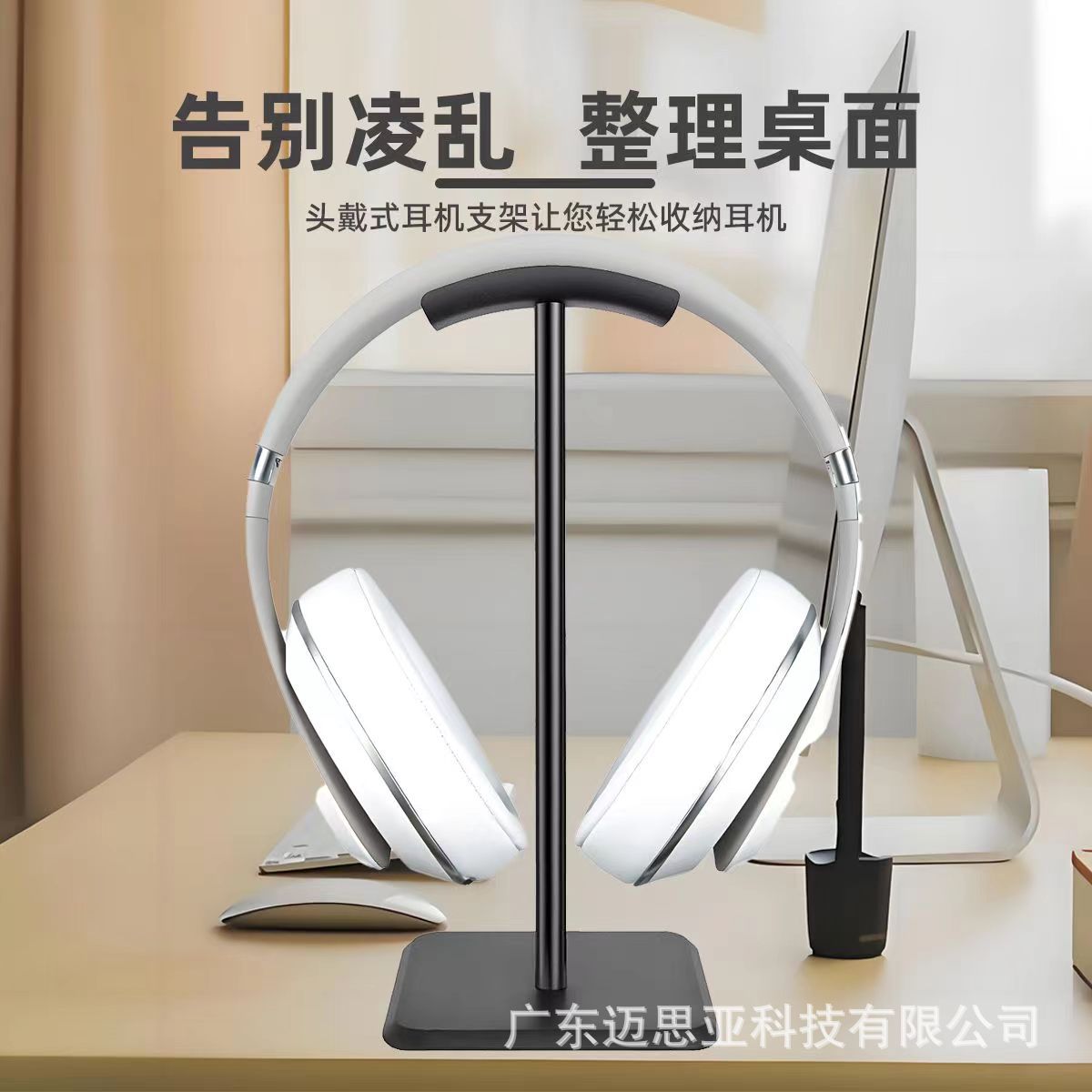 Wholesale Headphone Stand Head-Mounted Computer Headset Hanger Bracket Internet Cafe Desktop Storage E-Sports Headphone Stand Cross-Border