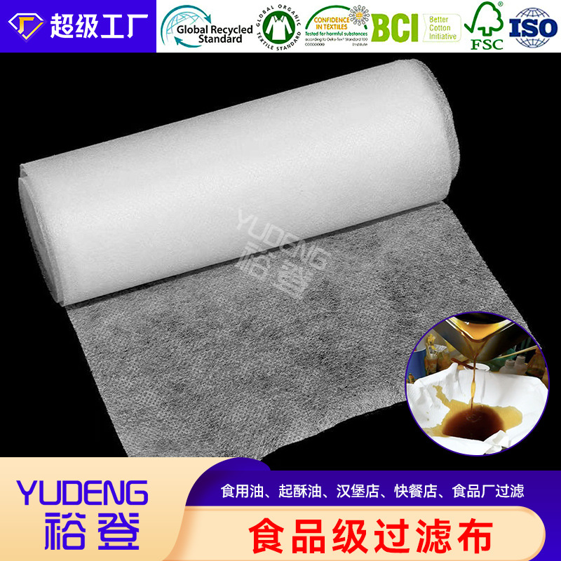 Food Grade Filter Non-Woven Fabric Fresh Food Absorbent Pad Burger Oil-Absorbing Packaging Cloth Water-Permeable Coffee Filter Non-Woven Fabric