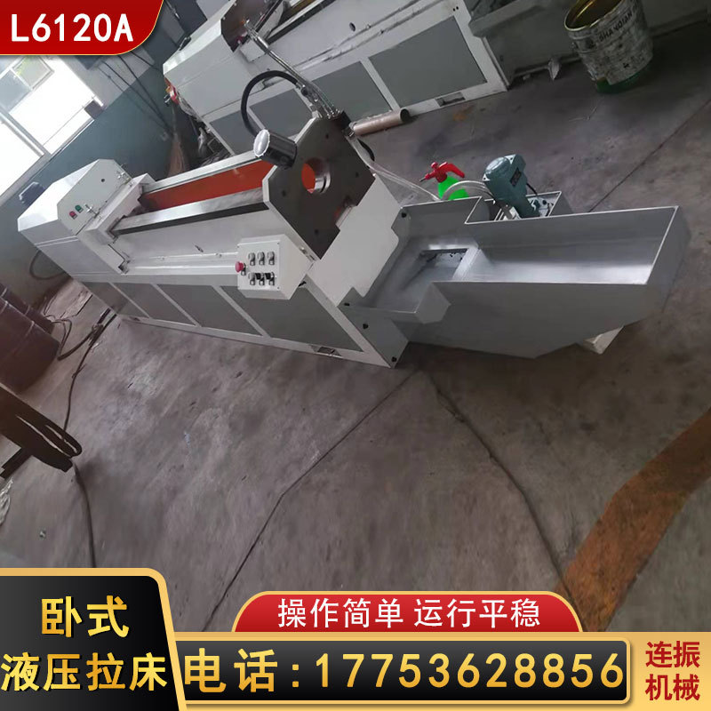 Manufacturers supply CNC horizontal Broaching Machine L6120A automatic hydraulic Broaching machine inner hole keyway CNC hydraulic pull