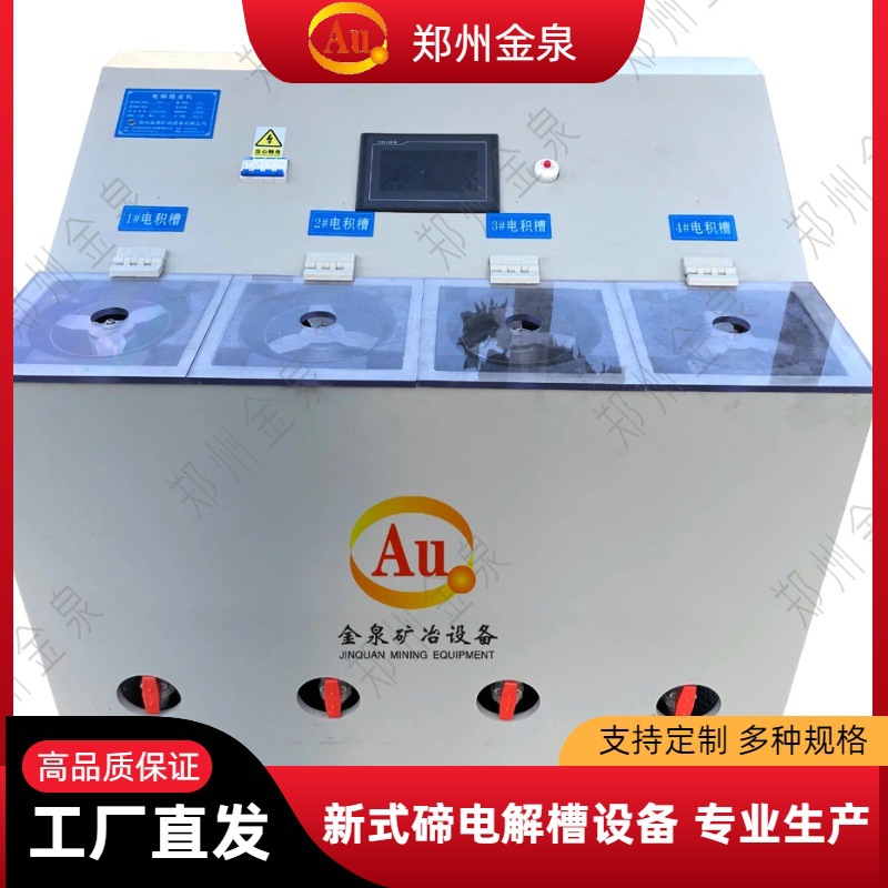 Проектирование оборудования для переработки драгоценных металлов для восстановления катализатора в вращающемся электролизном баке