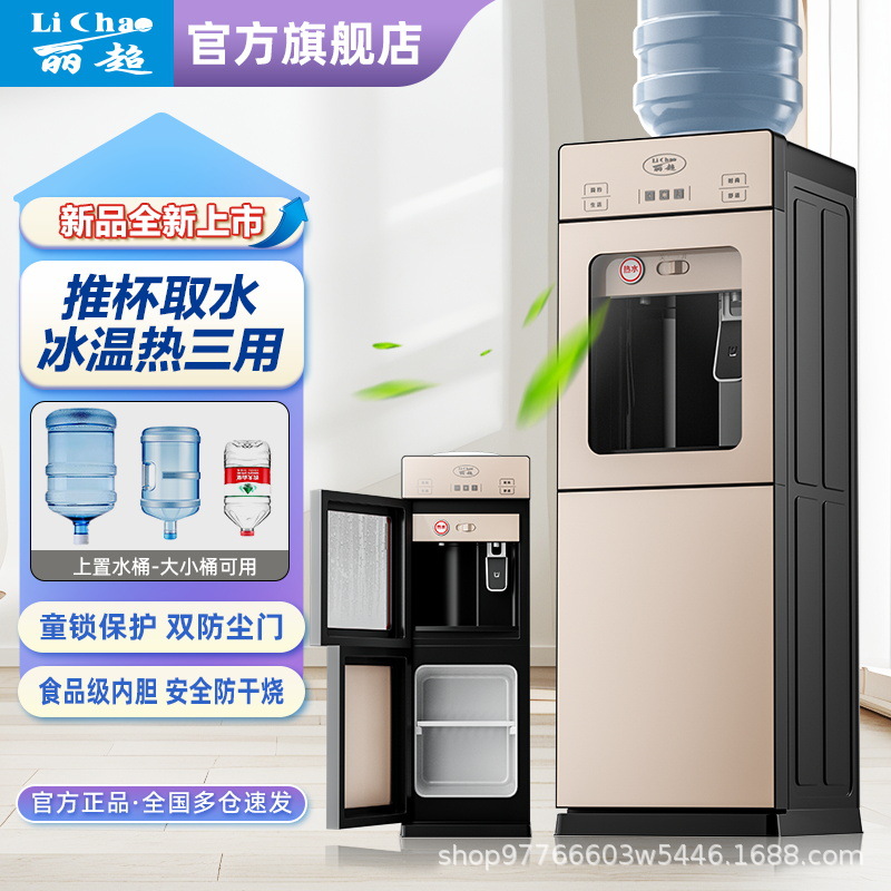 Оптовая вертикальная водораздаточная машина для горячей и холодной воды, для общежитий