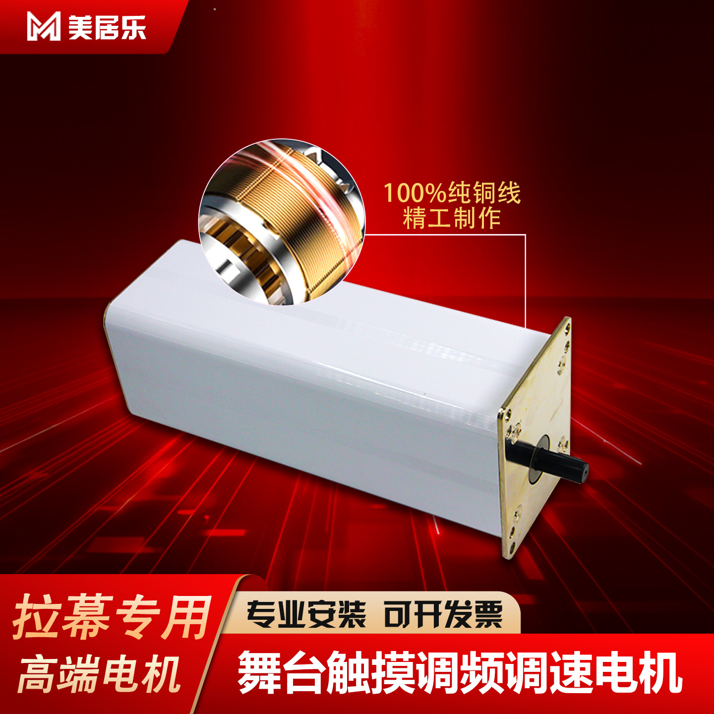 Electric Stage Curtain Motor, Aluminum Alloy Single-Slot Track-Folding Curtain Machine, Adjustable Emergency Stop Integrated Control