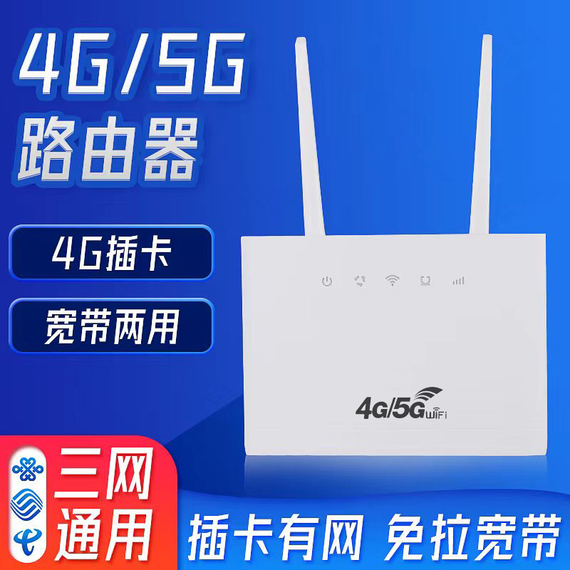 4G WiFi Wireless Plug-in Card Wall King Portable wifi Router Factory WirelessCPE