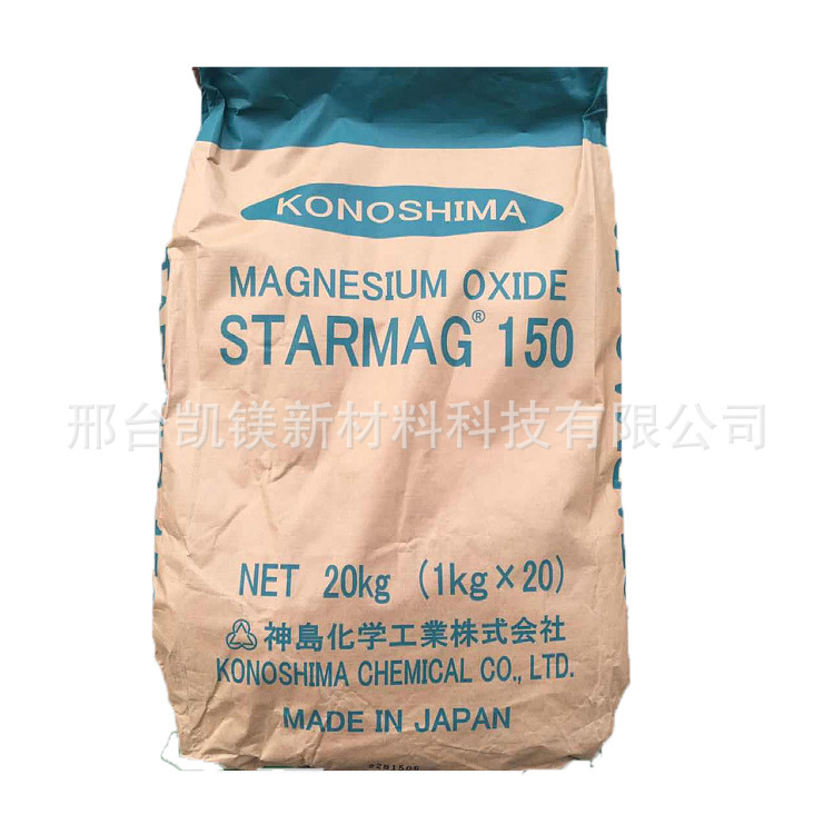Magnesium Oxide 150 for Rubber and Plastic Products High Purity Light Magnesium Oxide Active Magnesium Oxide