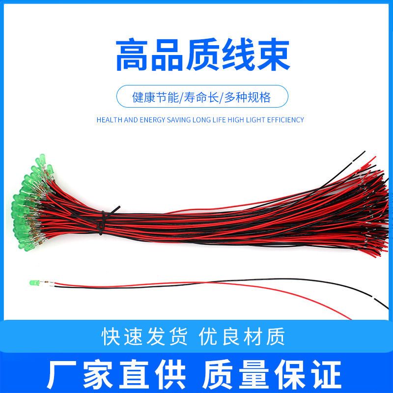 F5Led Light-Emitting Diode Lamp Bead Led Indicator Light with Line 5mm Direct Plug-In Diode Red Light 12V220V