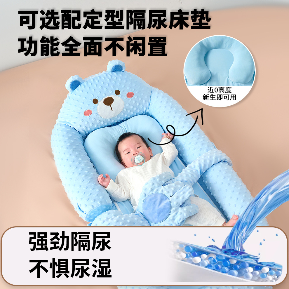 Baby Multifunctional Antibacterial Slapping Bed-In-Bed Newborn Bionic Sleeping Bed Anti-Jump Removable Crib