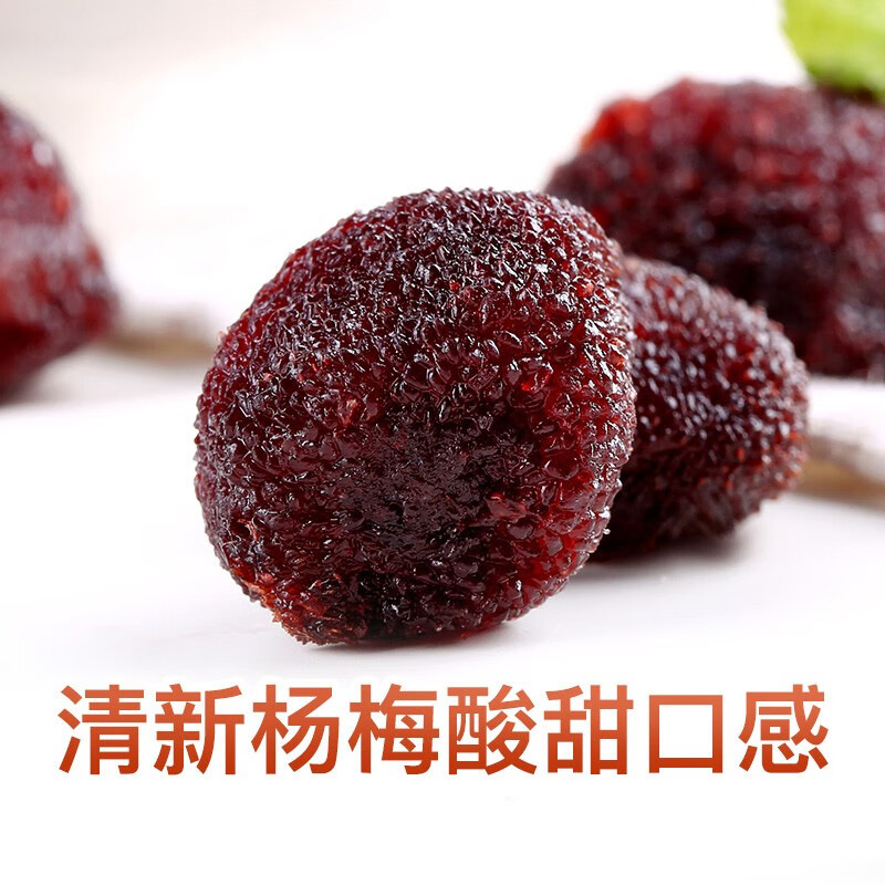 Baicao Flavor Dried Bayberry 100g Candied Fruit Box Size 35 Packages Preserved Fruit Office Afternoon Snack Snacks