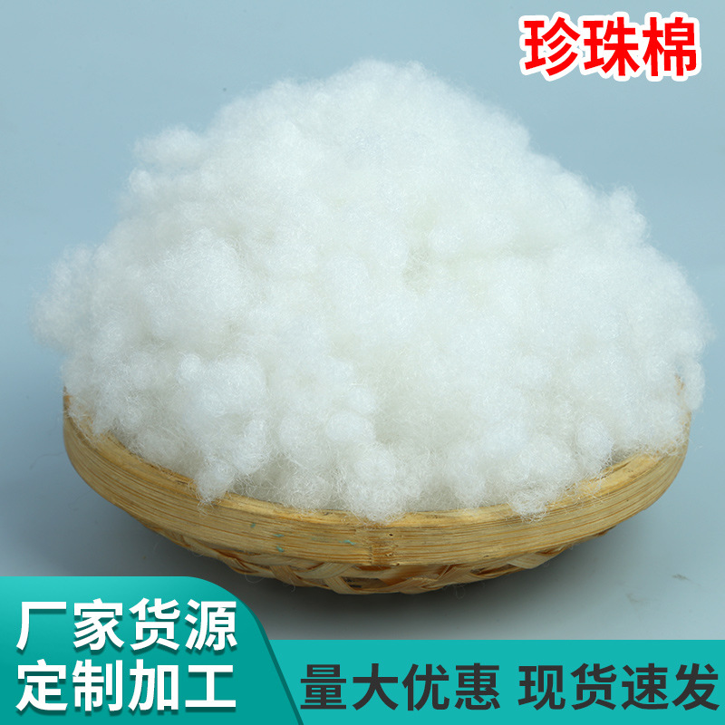 Оптовая продажа, индивидуальные наполнители из хлопка, высокоэластичный хлопок PP, шелковая вата, пухлый наполнитель для подушек