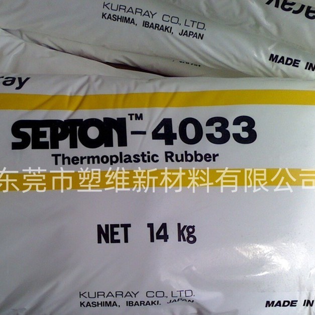 Seps Kuraray 4044 Aging-Resistant, Weather-Resistant and Low-Temperature-Resistant Toys, Sports Equipment, Auto Parts, Demoulding Grade