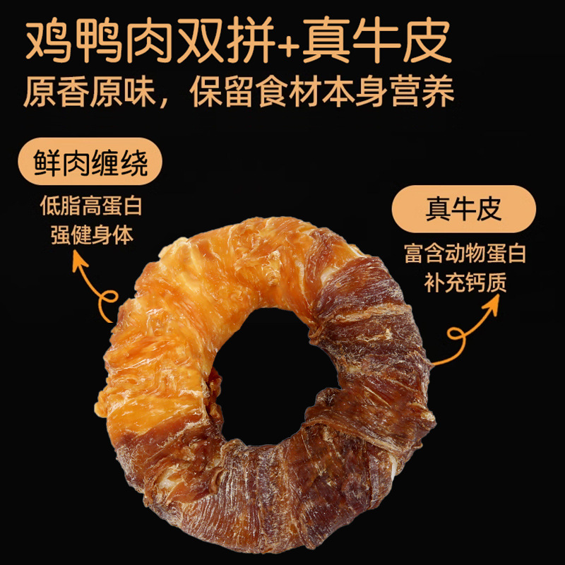 Pet Dog Molar Stick Chicken Ring Kraft Donut Large Bite-Resistant Training Reward Chicken Stick Pet Snack