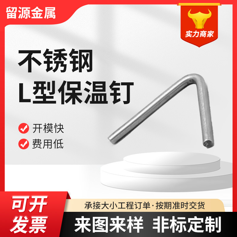 L-образный нержавеющий стальной изоляционный гвоздь 201/304/316, якорь V-образного типа, цементный якорь, палладиевый гвоздь