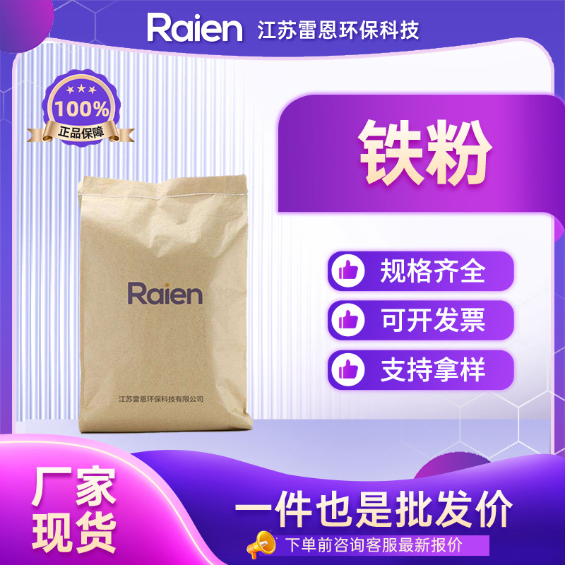 Порошок железа 7439-89-6, восстанавливает порошок железа для порошковой металлургии, пищевая добавка.