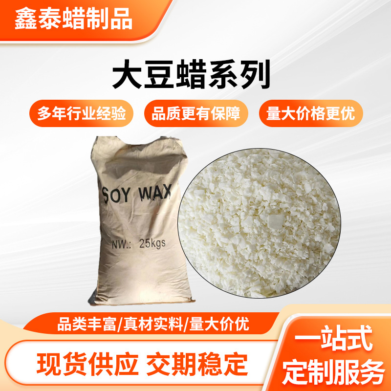 Оптовая продажа хлопьев соевого воска, растительного воска для ароматерапии, свеча в чашке, сырье для самодельного воска соевого