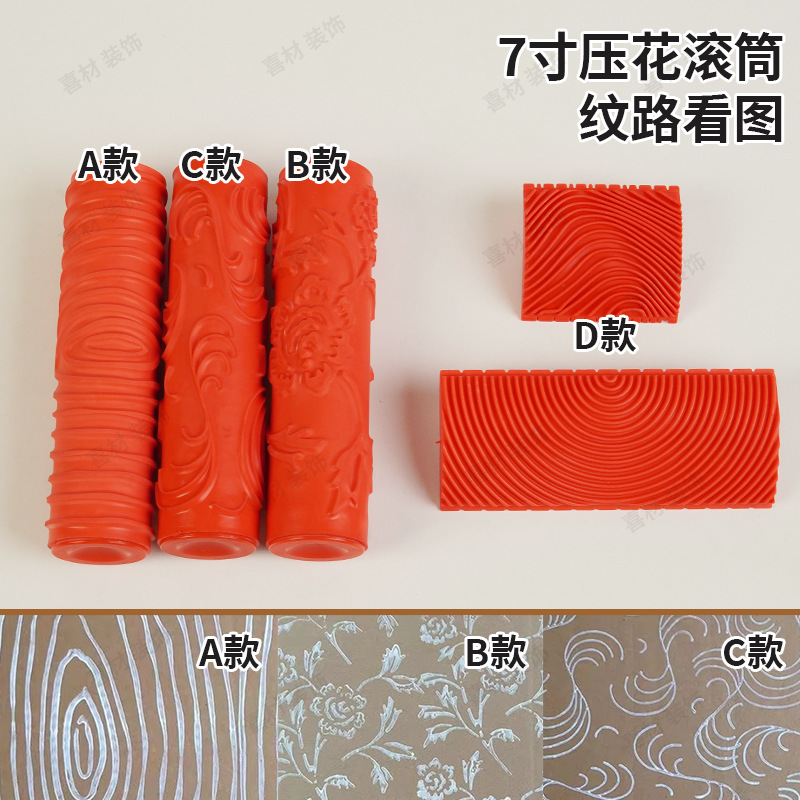 Embossed rubber roller random texture paint roll brush horizontal vertical random embossing roller brush