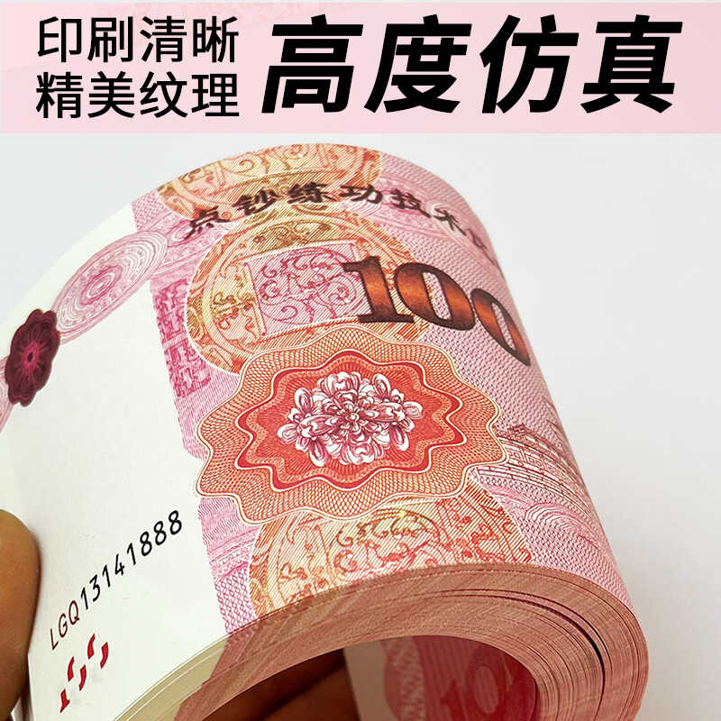Practice Roll of Counting Coupons, Banknote Roll, Rmb Bank Practice Counting Coupons, Props, Accounting Counting Paper, Learning Coins