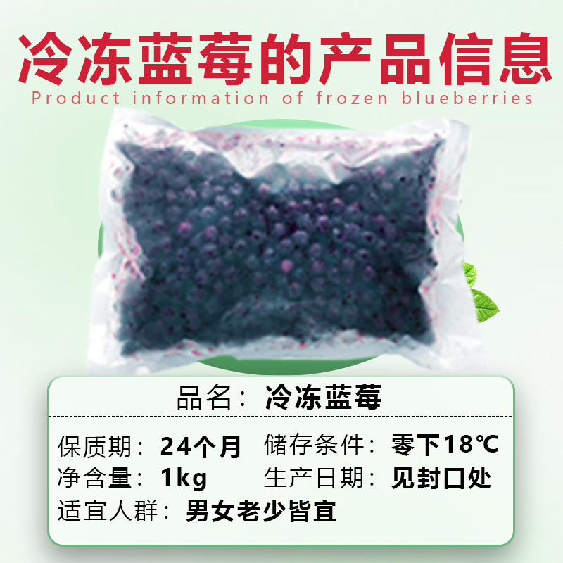 Frozen Fresh Blueberry 1kg Quick-frozen Fruit Frozen Juice Jam Dessert Drink Commercial Baking Wholesale