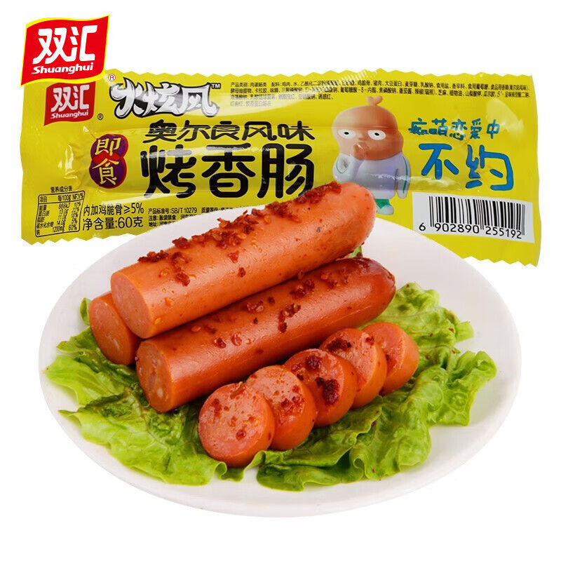 Shuanghui Q Fun Cumin Sausage 70g Mushroom Ham Sausage qq Instant Instant Noodles Partner Q Fun Corn Roasted Sausage
