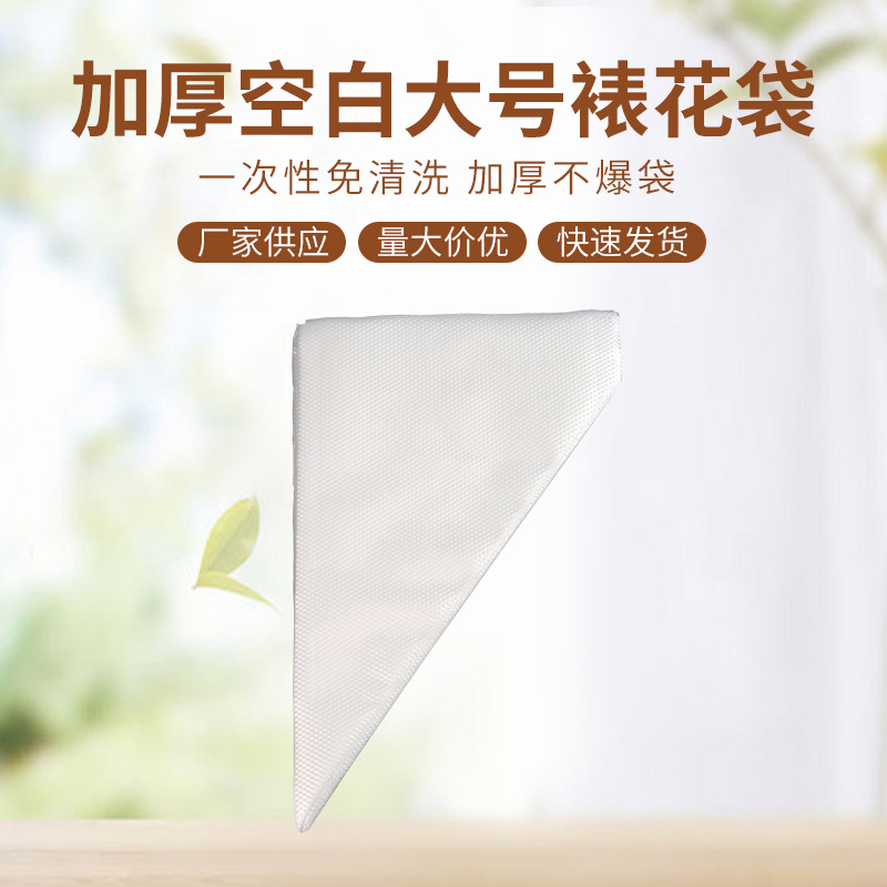 Толстый большой одноразовый кондитерский мешок, для крема, джема, шоколада