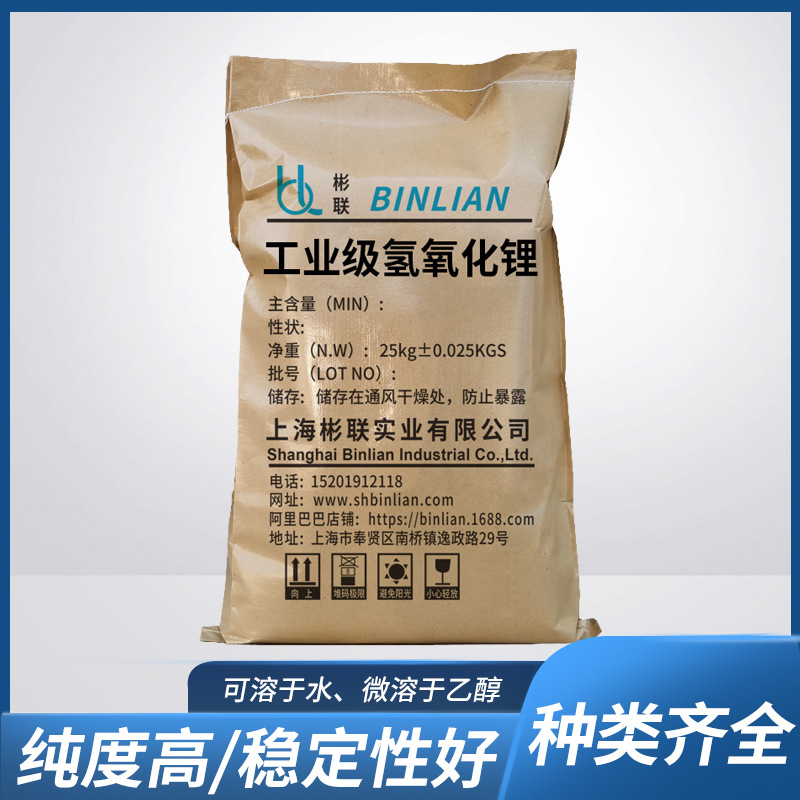 Large Supply of Lithium Hydroxide Monohydrate Lithium Hydroxide Monohydrate Cas1310-66-3