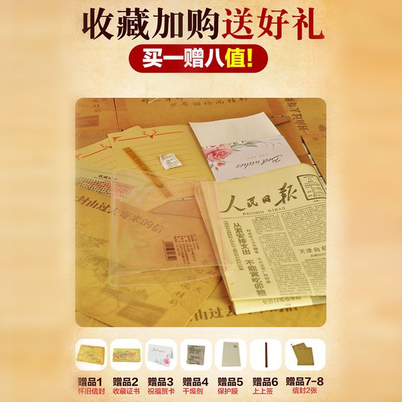 Birthday Newspaper, Birthday Gift Box, Old Commemorative Niche Gift, Old Retro Style People's Guangming Daily