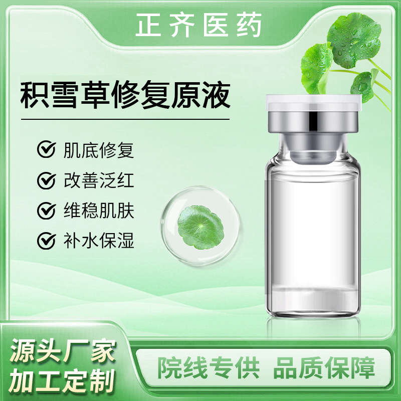 Прямые поставки эссенции центеллы азиатской для увлажнения, комфорта, сужения пор, уменьшения акне, микрокристаллическое омоложение кожи