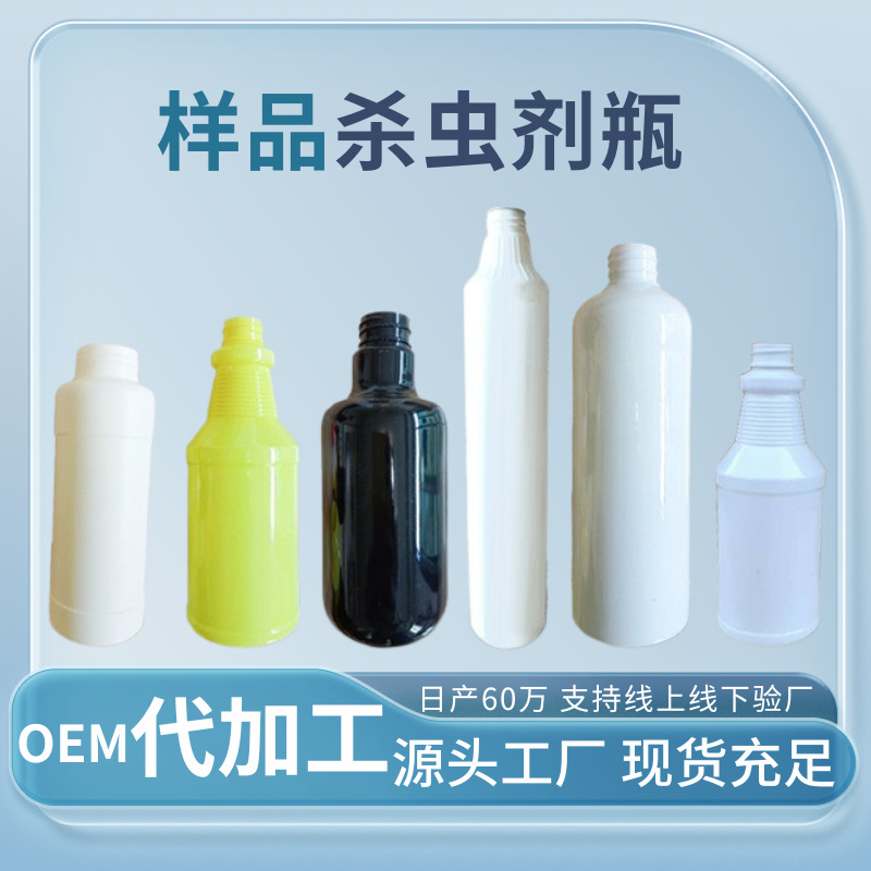 Спрей для Насекомых Бутылка Ручной Спуск Спрей Бутылка Чистящее Средство Бутылка для Масляных Пятен Дезинфицирующее Средство Пластиковая Бутылка для Спрея