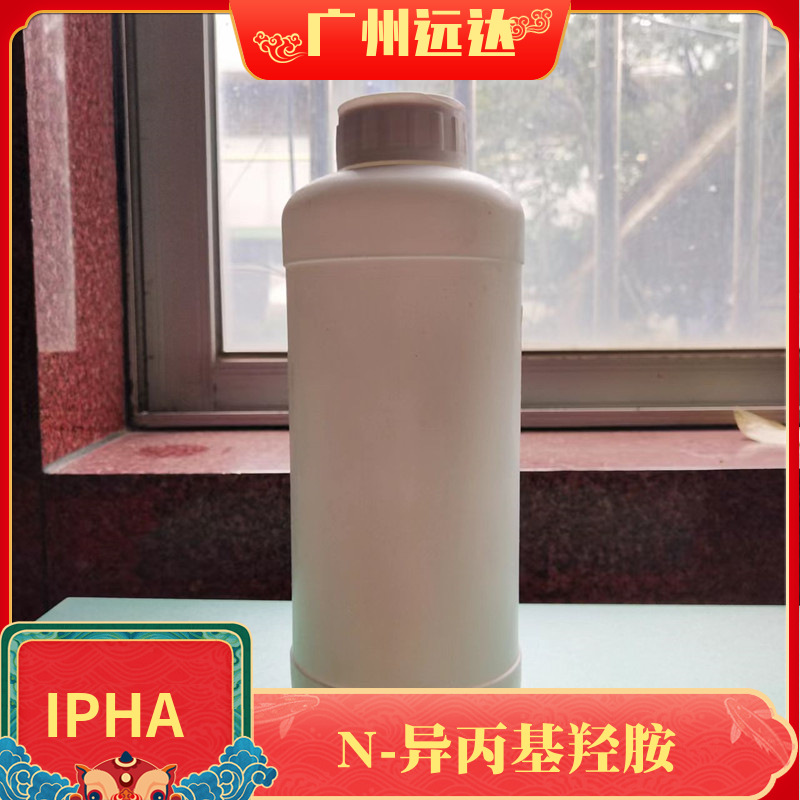 N-Изопропилгидроксиамин (Ipha) N-гидрокси-2-пропиламин ингибитор полимеризации в наличии с бесплатной доставкой