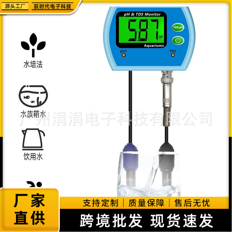 PH-2 в 1 детектор, непрерывный мониторинг, аквариум, бассейн, термальный тестер, монитор pH, солинометр