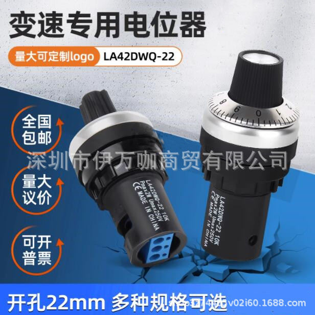 Точный регулятор скорости инвертора Tianyi с кнопкой LA42DWQ-22 1K5K10K распределительный короб 22мм