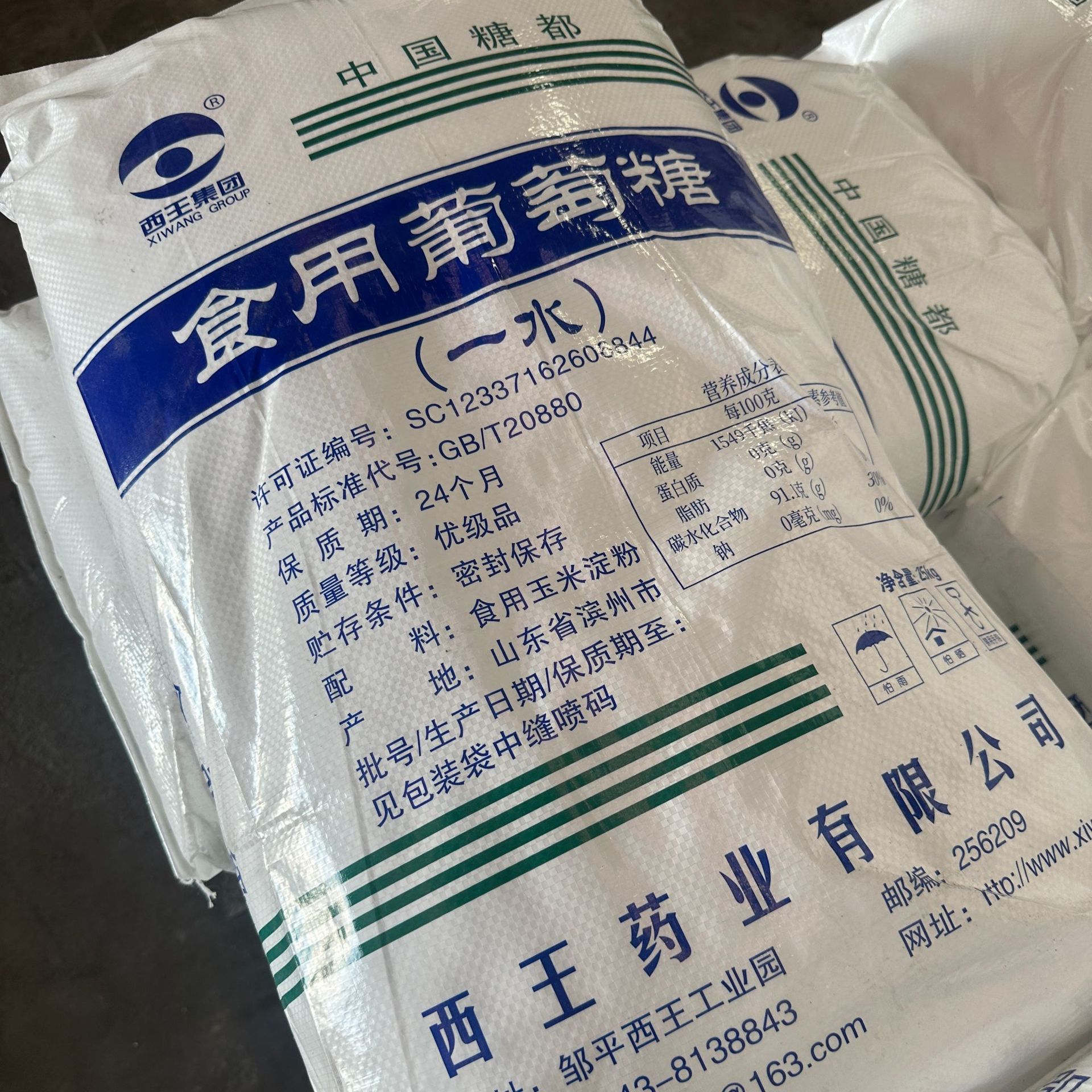 Xiangrui Glucose Monohydrate Edible Glucose Powder Food Grade Sweetener Auxiliary Material Xiwang Huayi Glucose Wholesale