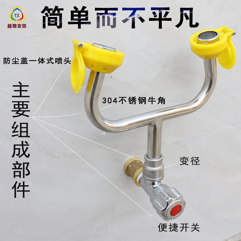 Yuexiang Industrial 304 Stainless Steel Laboratory Faucet Double-Port Wall-Mounted Simple Eyewash Emergency Rinse