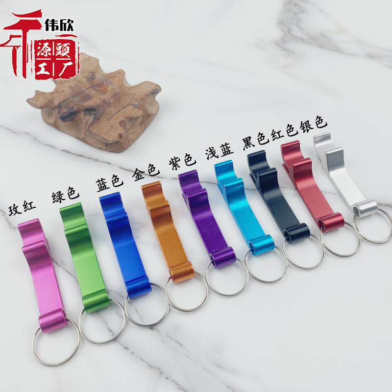 Creative beer bottle opener multi-functional aluminum alloy keychain laser logo advertising promotional gifts 10g